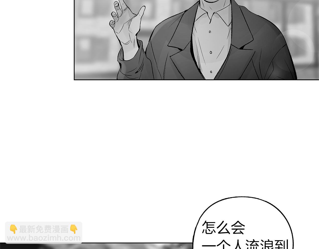 番外一  一个人的逃亡(1/3)-第81话