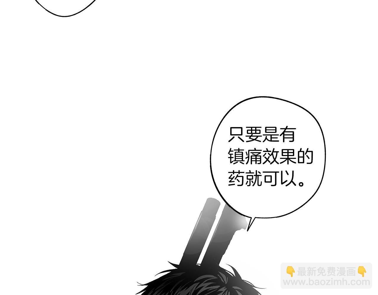 番外一  一个人的逃亡(1/3)-第81话