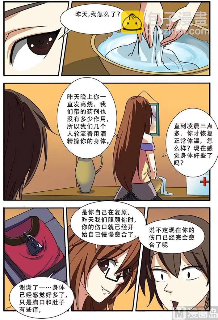 第38话 诱饵 2-第103话