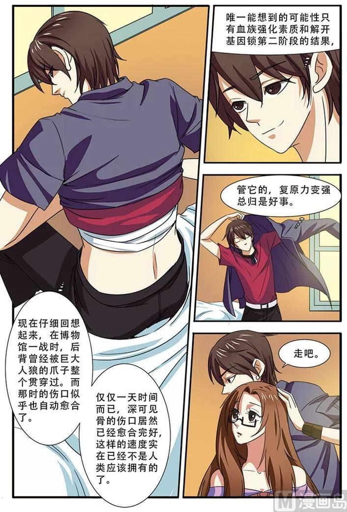 第38话 诱饵 2-第103话