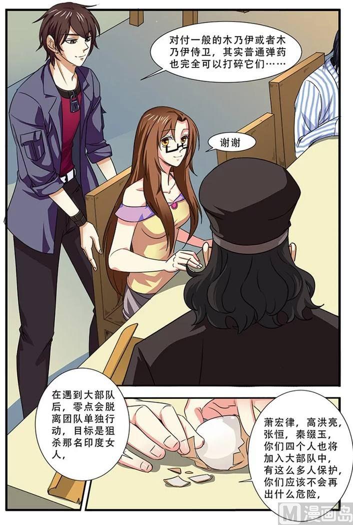 第38话 诱饵 2-第103话