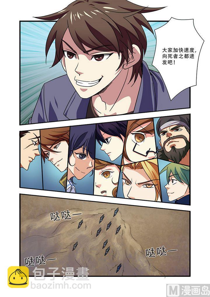 第39话 陪葬-第105话