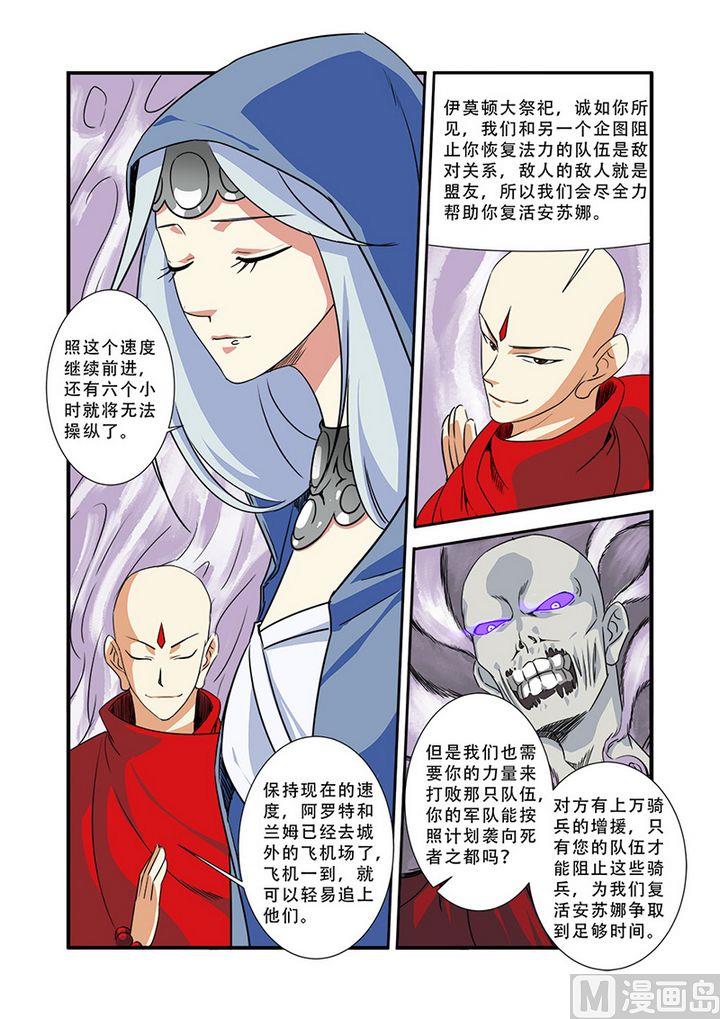 第39话 陪葬-第105话