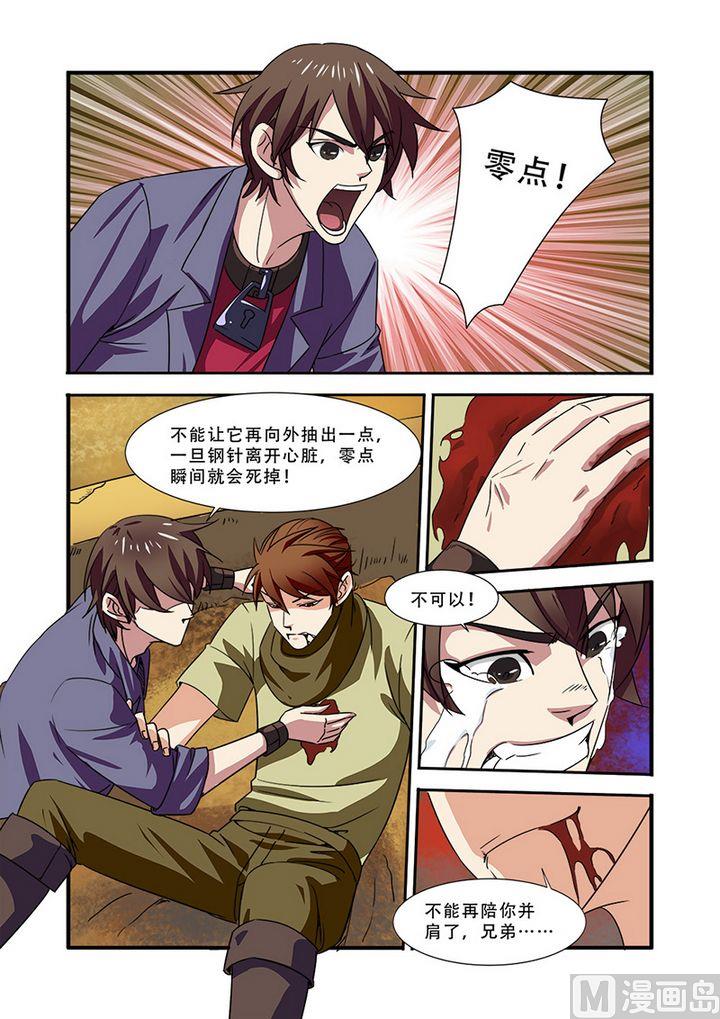 第39话 陪葬-第105话