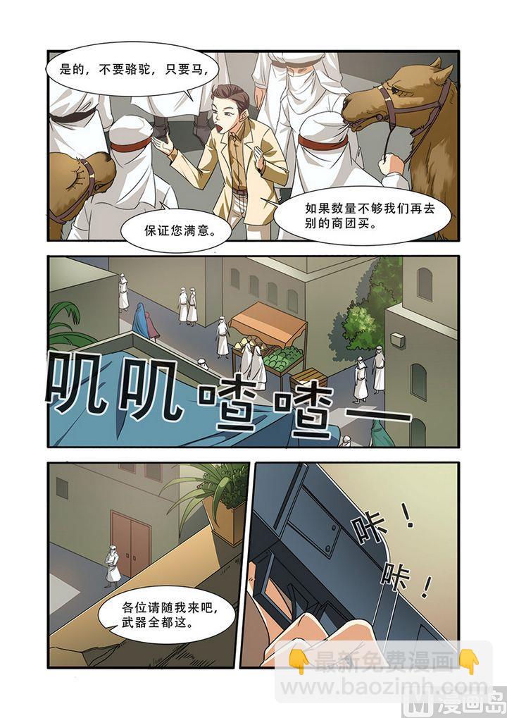 第39话 陪葬-第105话