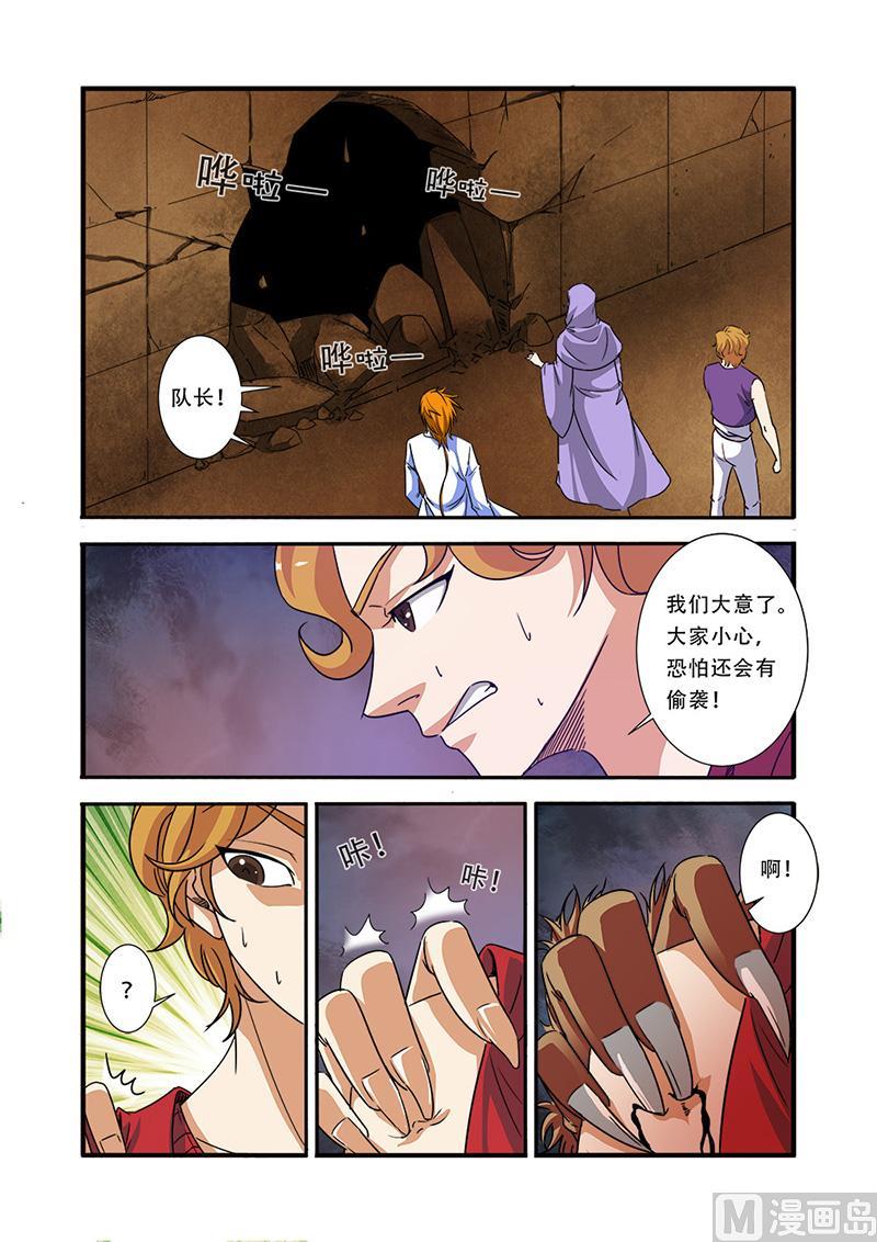 第41话 八岐大蛇-第107话