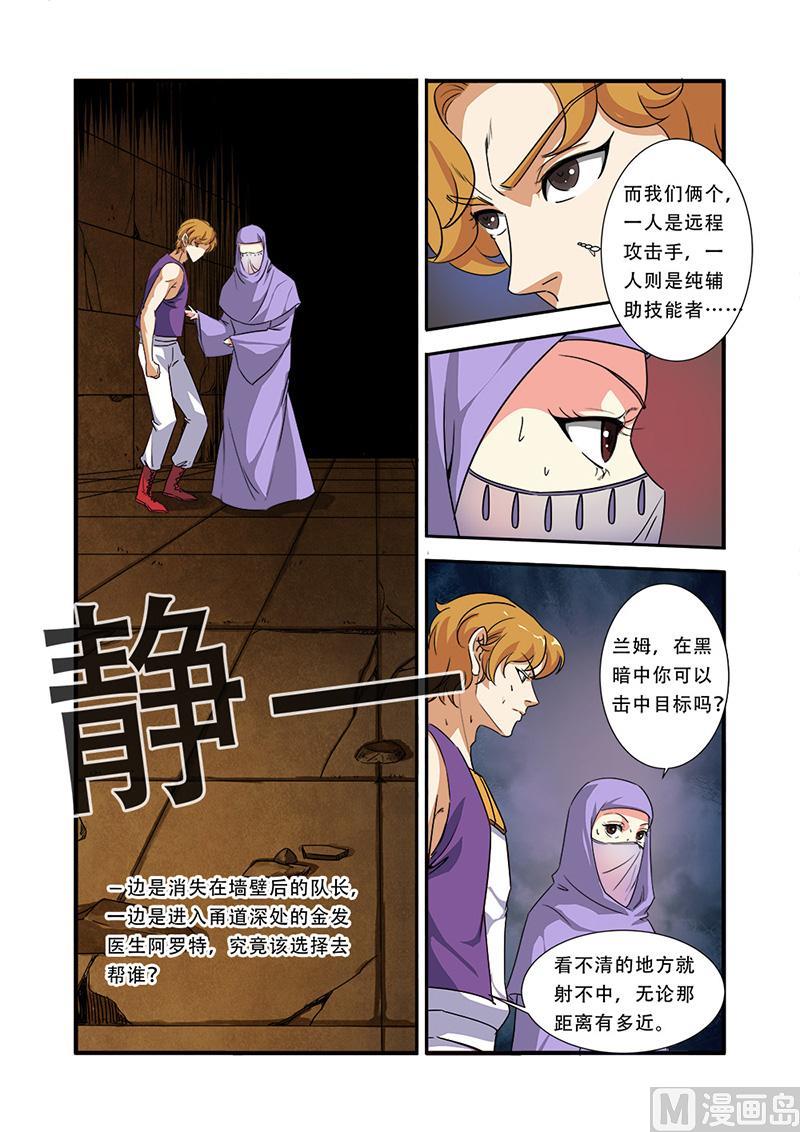 第41话 八岐大蛇-第107话