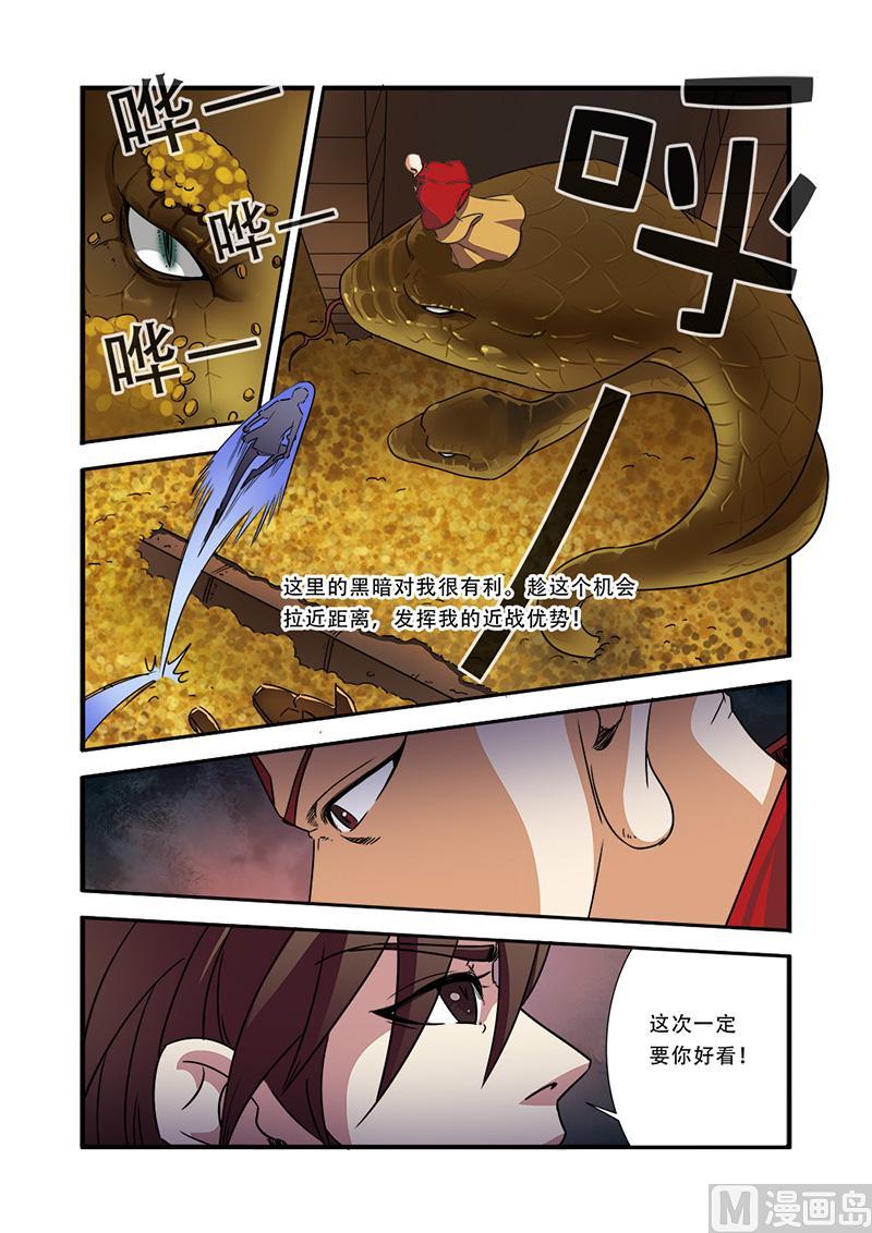第41话 八岐大蛇-第107话