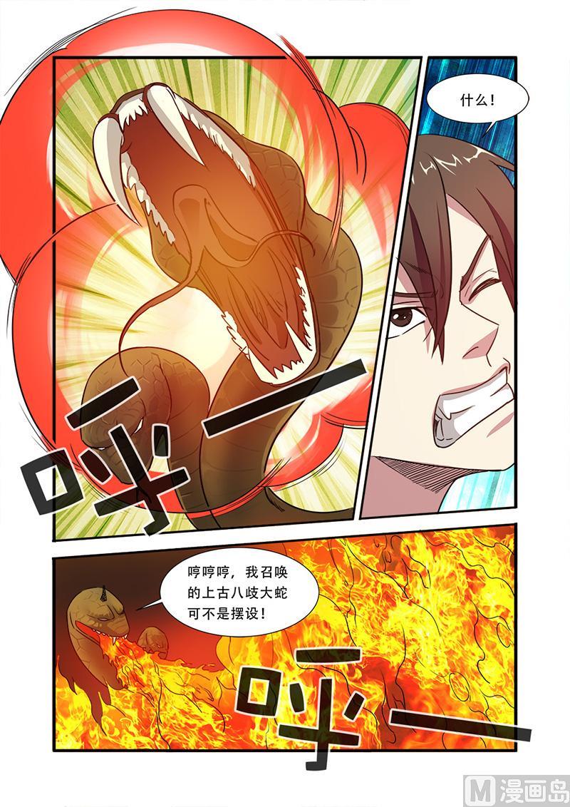 第41话 八岐大蛇-第107话