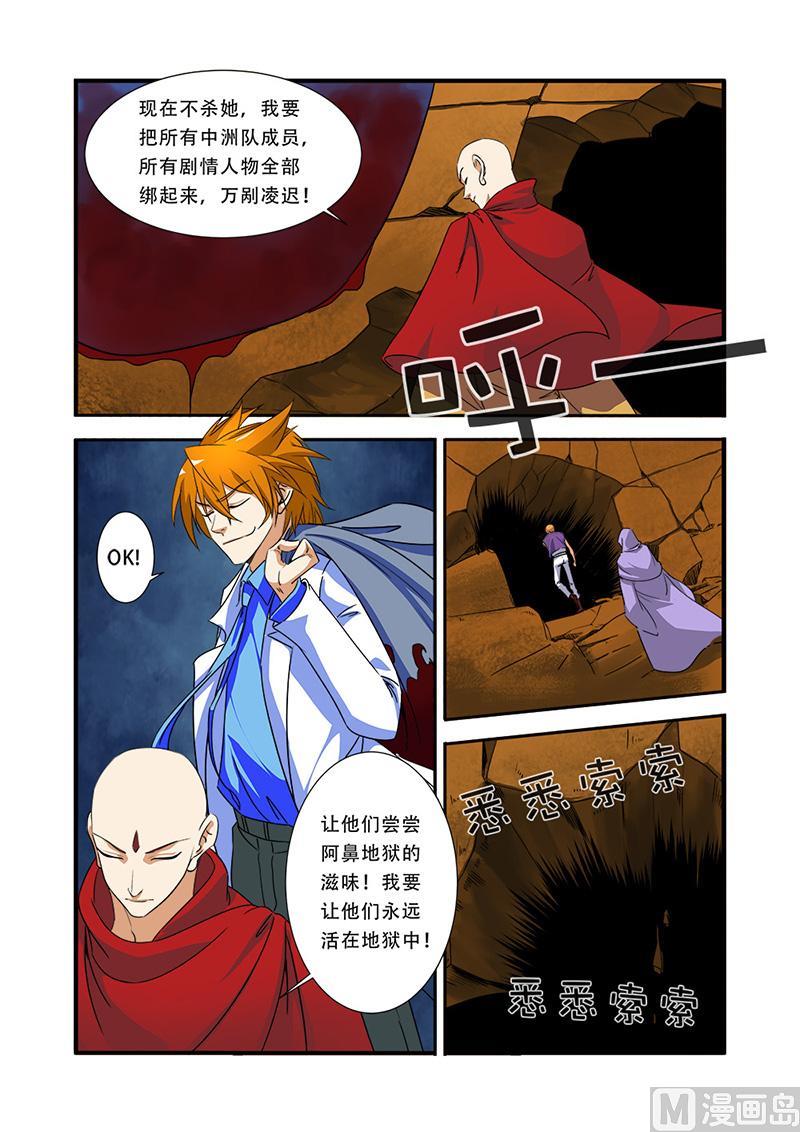 第41话 八岐大蛇-第107话