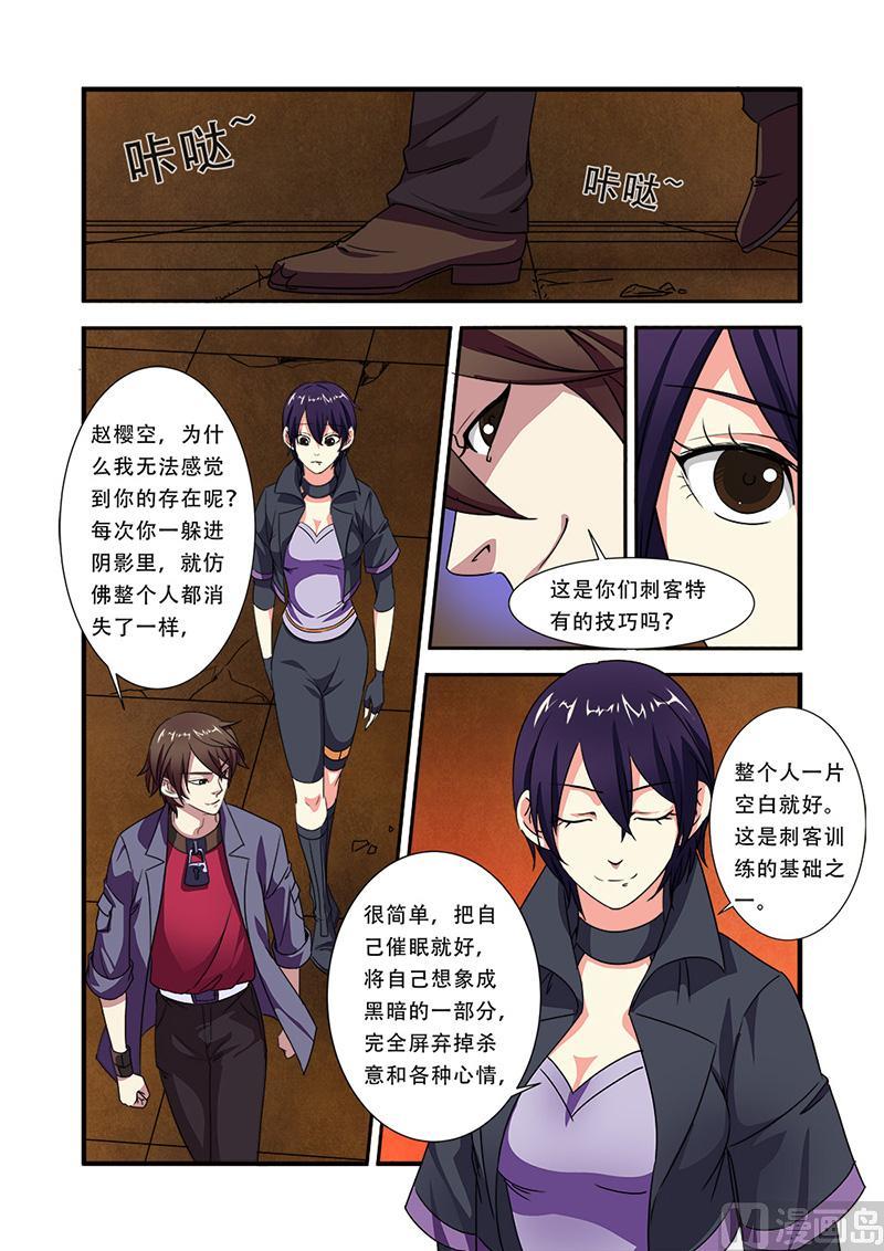 第41话 八岐大蛇-第107话