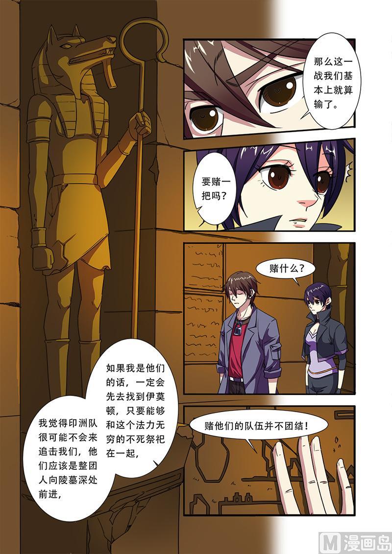 第41话 八岐大蛇-第107话