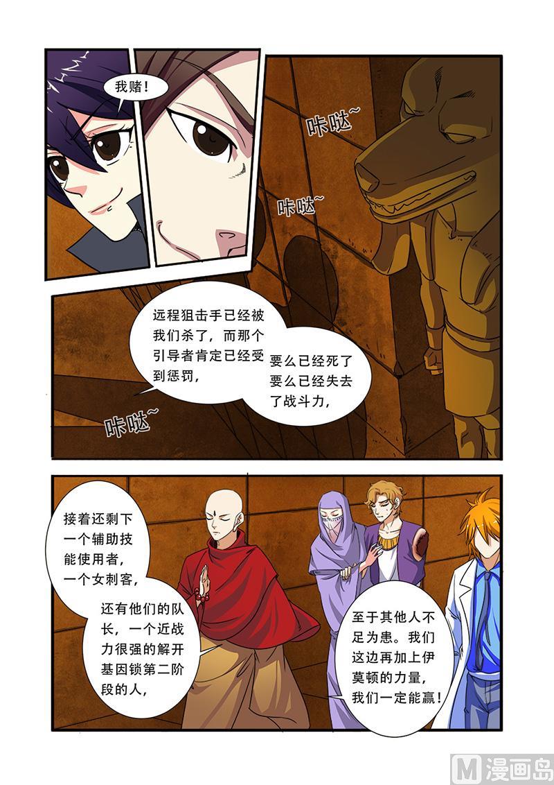 第41话 八岐大蛇-第107话