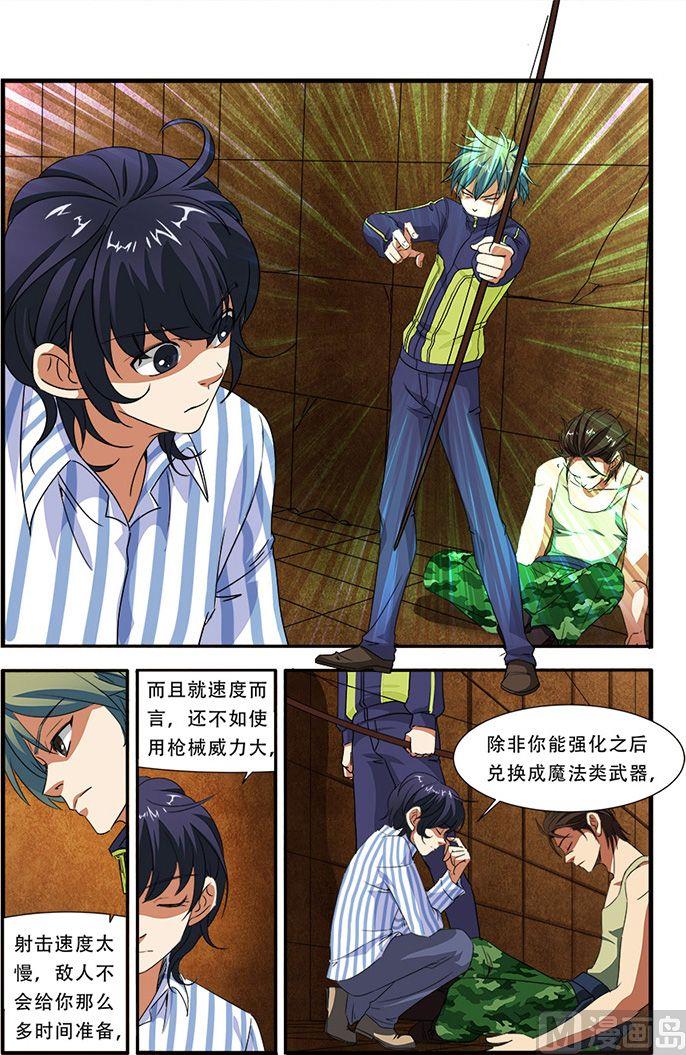 第43话 本能 1-第109话
