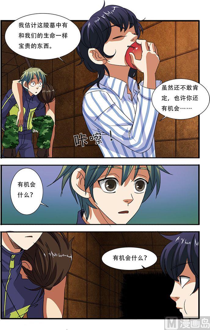第43话 本能 3-第111话