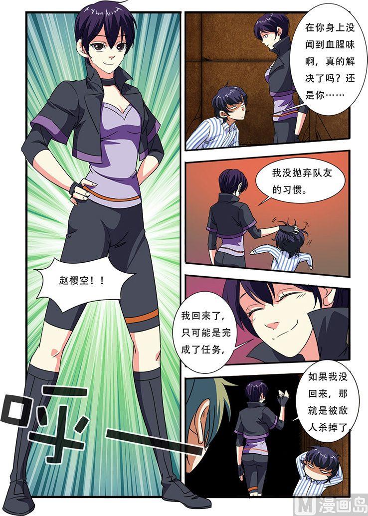第43话 本能 3-第111话