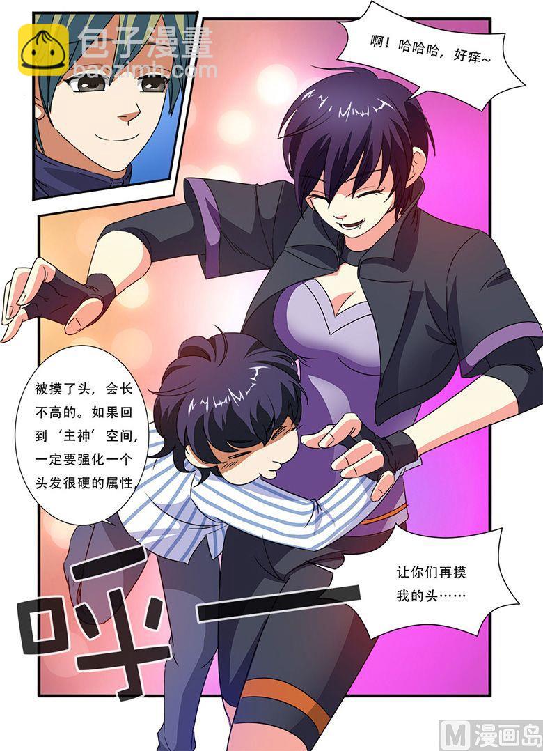 第43话 本能 3-第111话