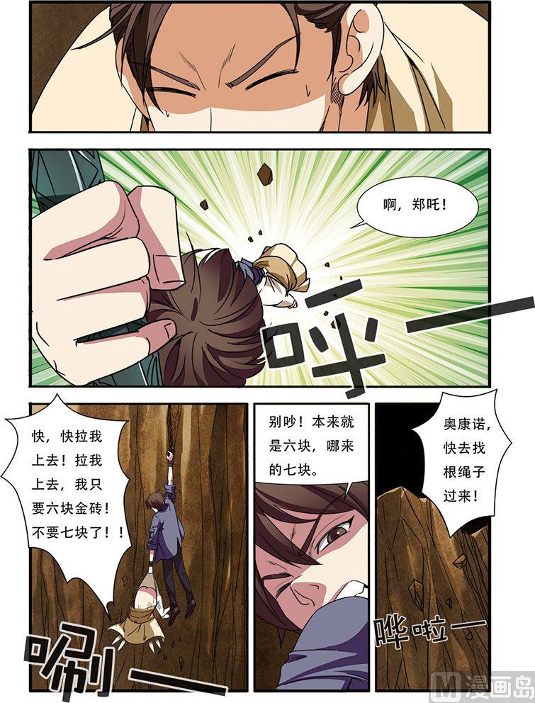 第44话 太阳真经 2-第113话