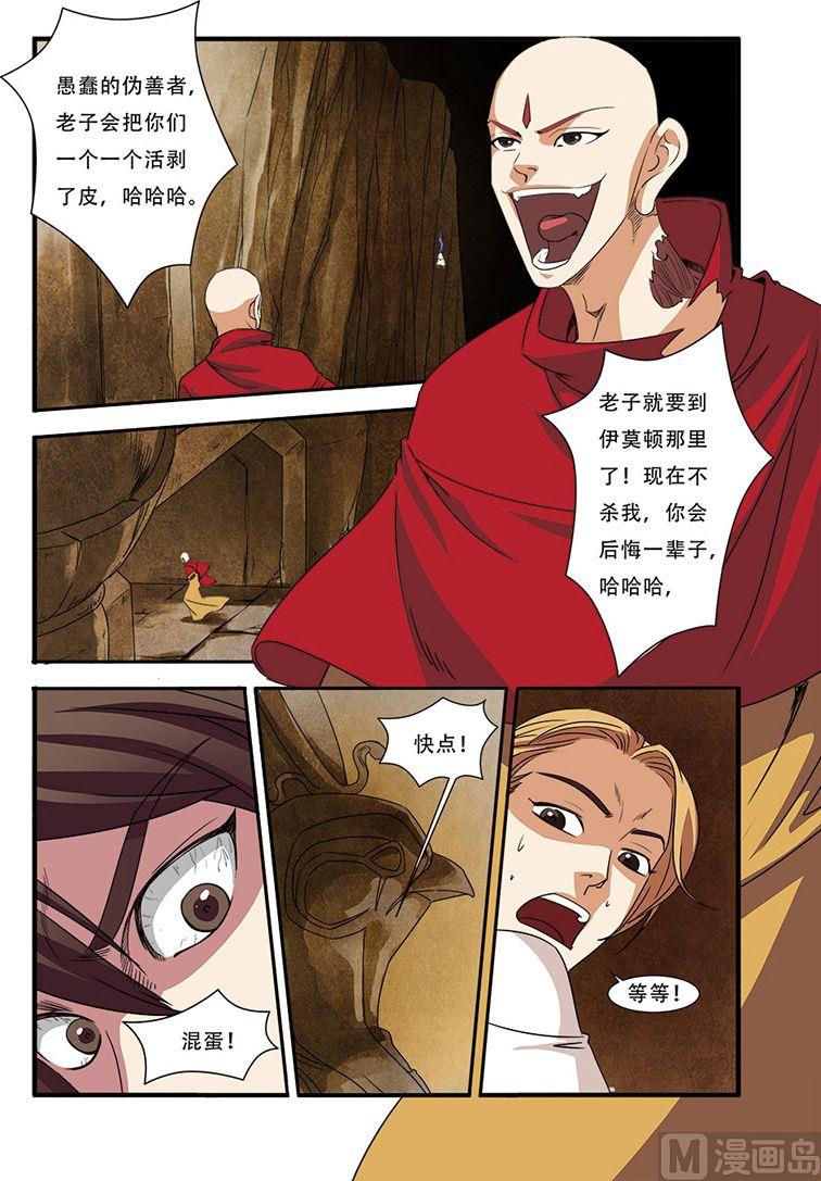 第44话 太阳真经 2-第113话