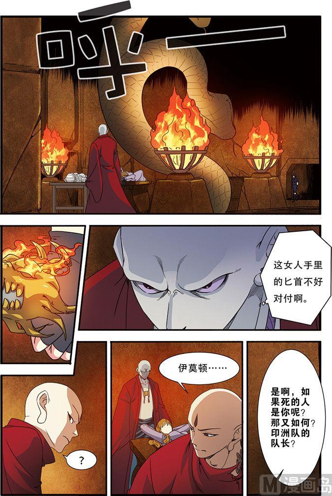第45话 无法原谅 1-第115话