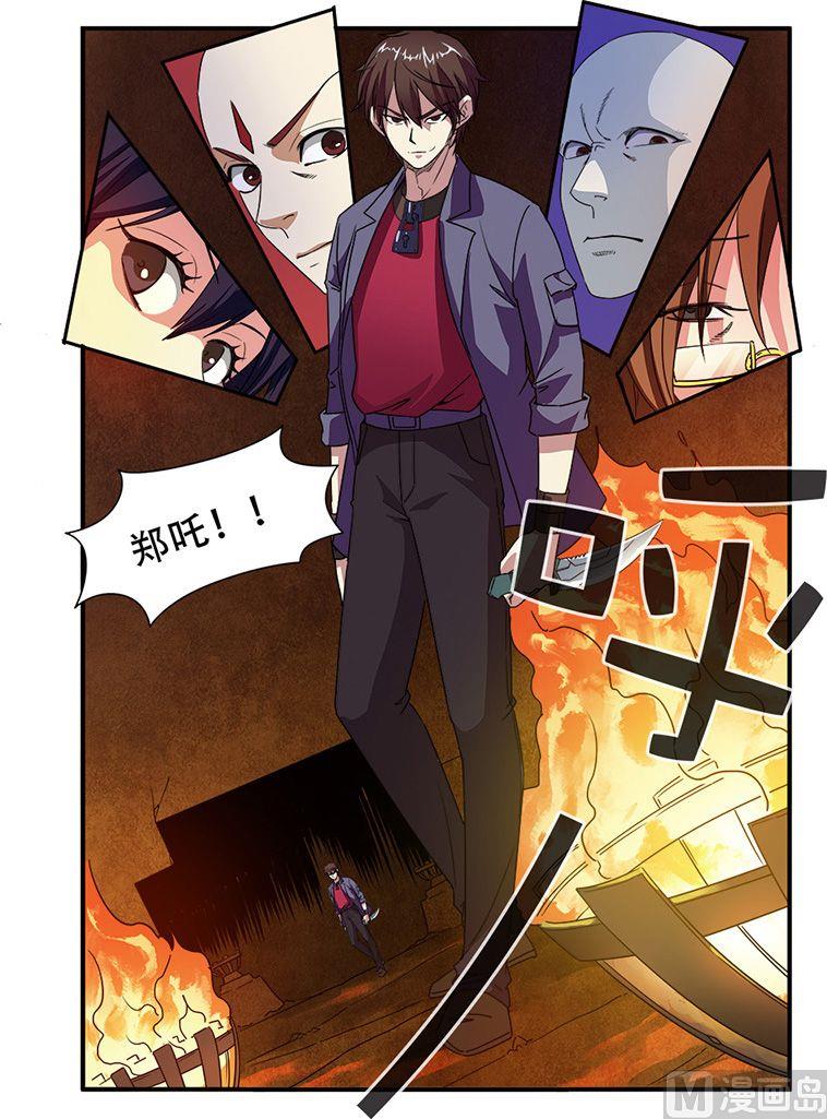 第45话 无法原谅 1-第115话