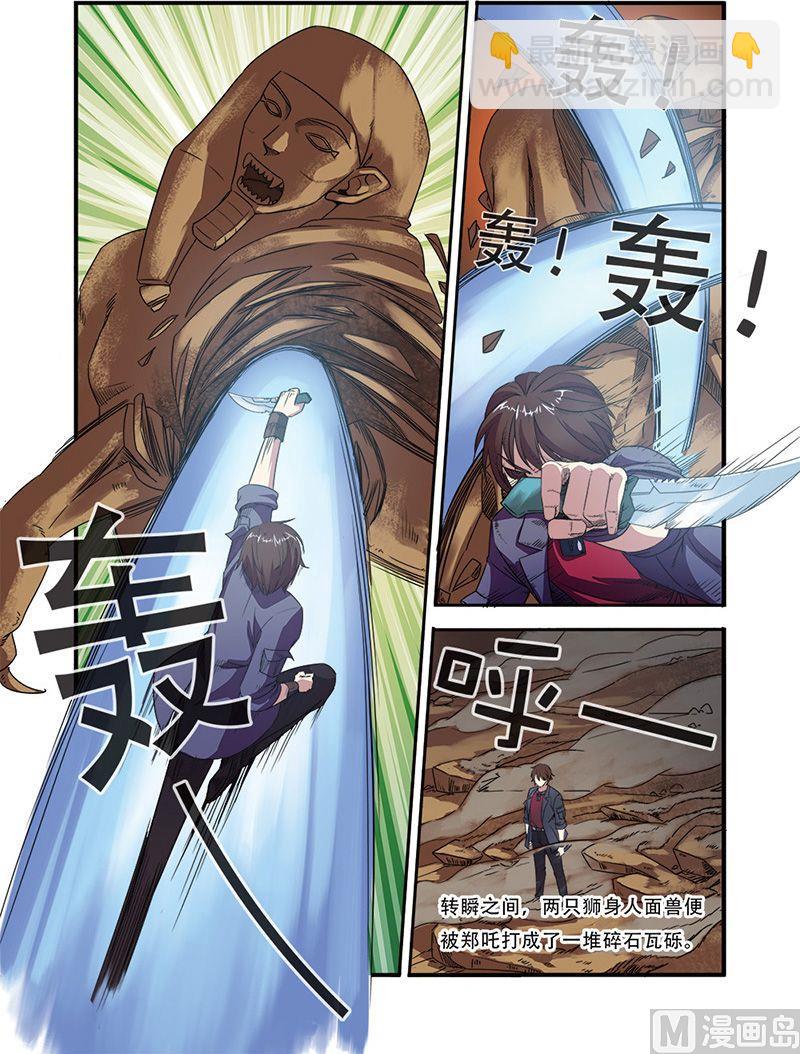 第45话 无法原谅 1-第115话