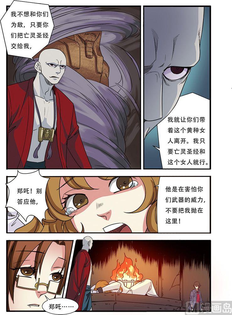第45话 无法原谅 1-第115话