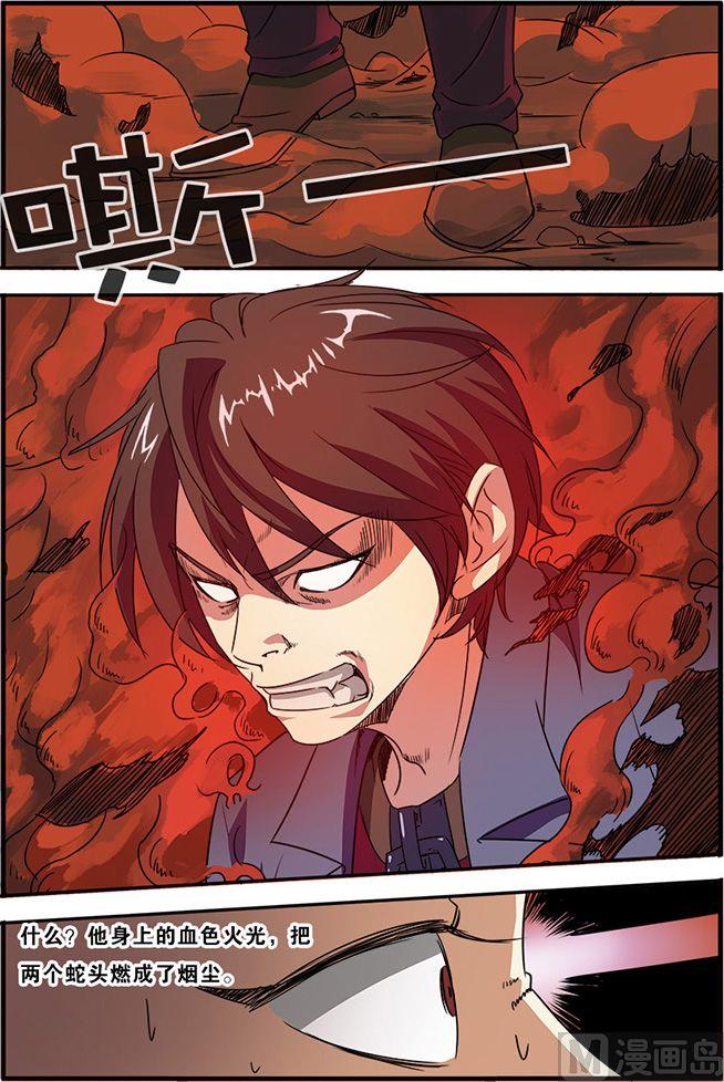 第45话 无法原谅 3-第117话