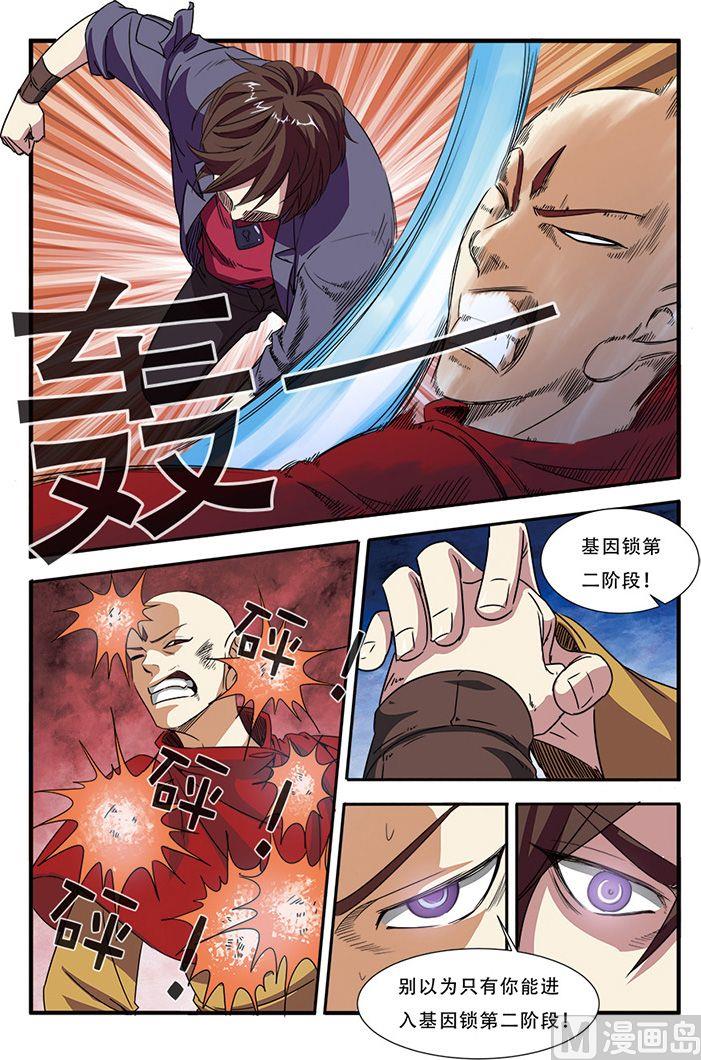 第45话 无法原谅 3-第117话