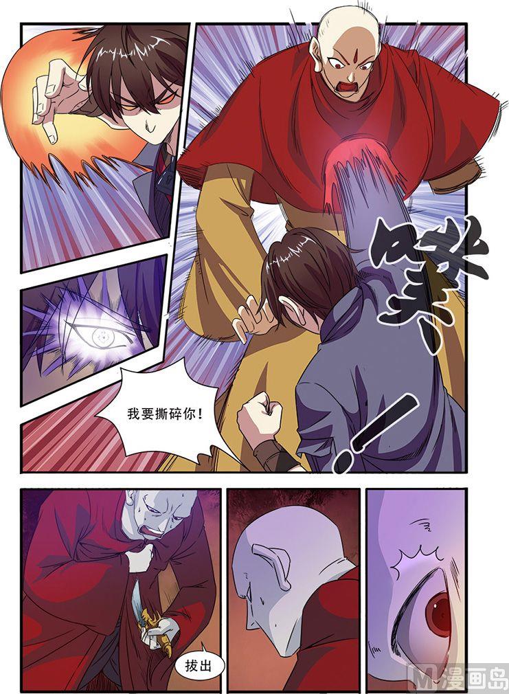 第45话 无法原谅 3-第117话