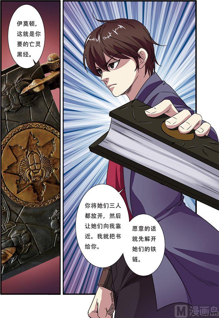 第45话 无法原谅 3-第117话