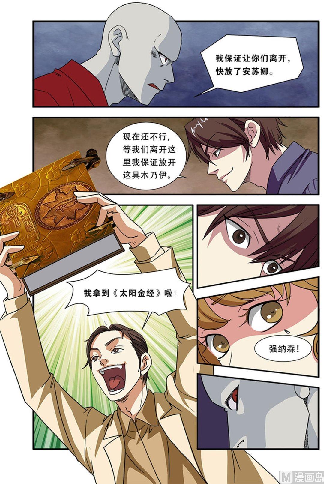 第46话 争夺战 2-第119话