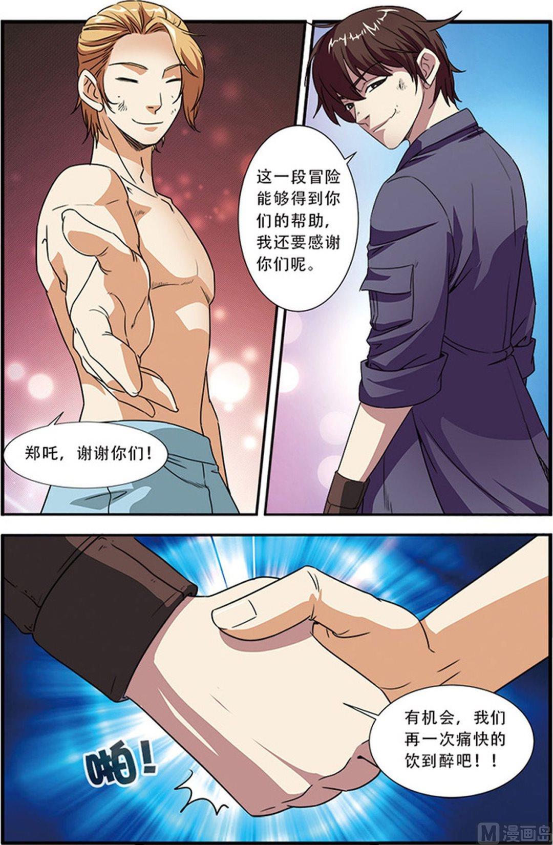 第47话 再见朋友 3-第123话