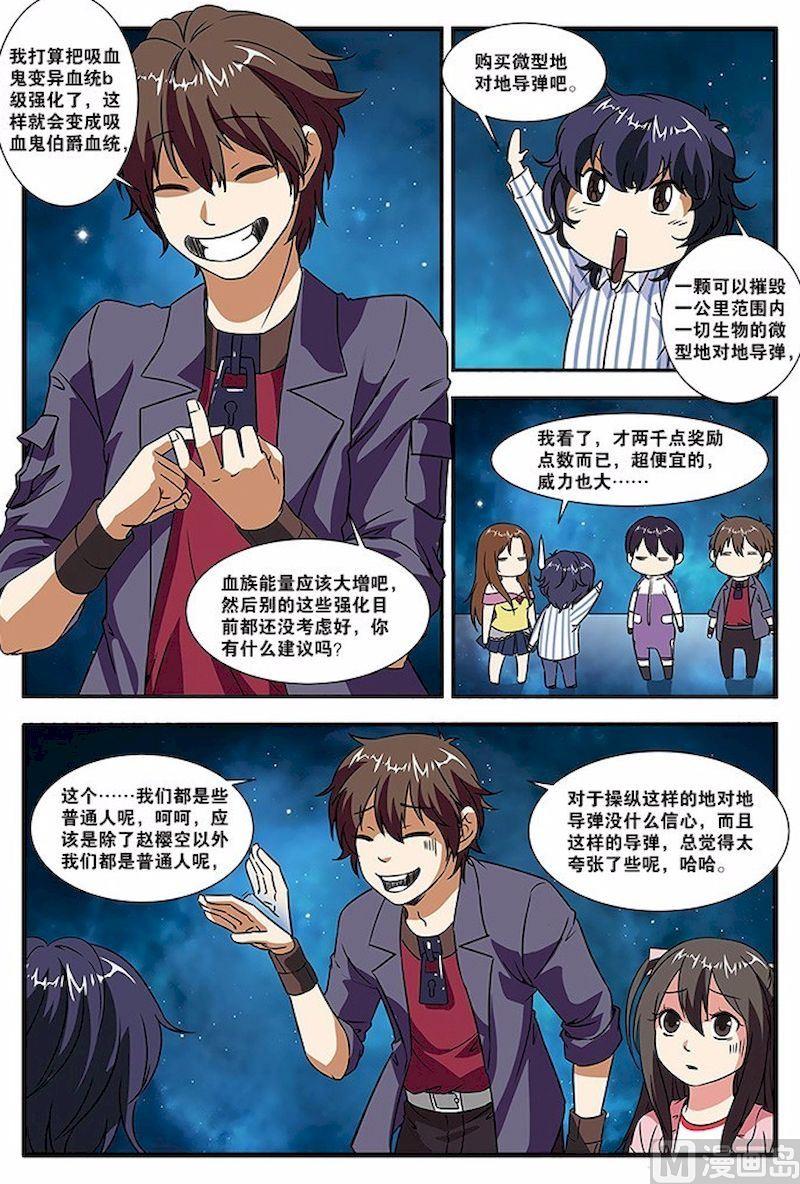 第49话 惊喜 2-第125话