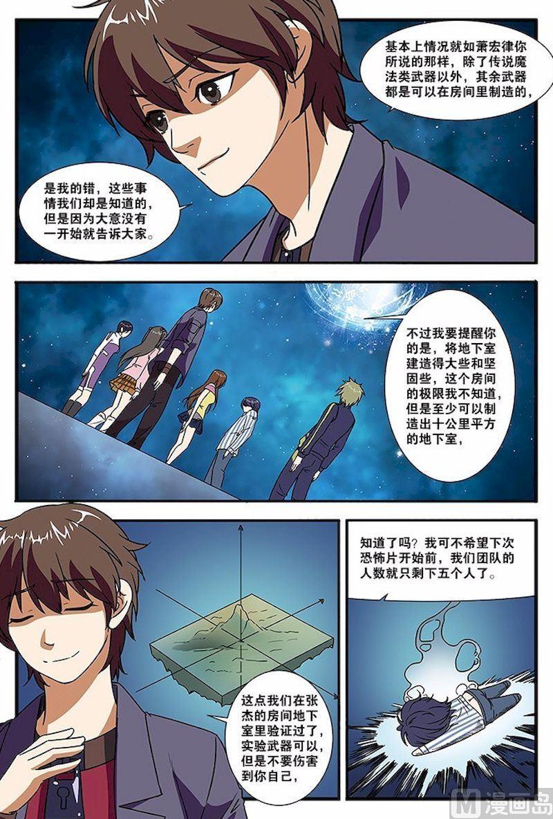 第49话 惊喜 2-第125话