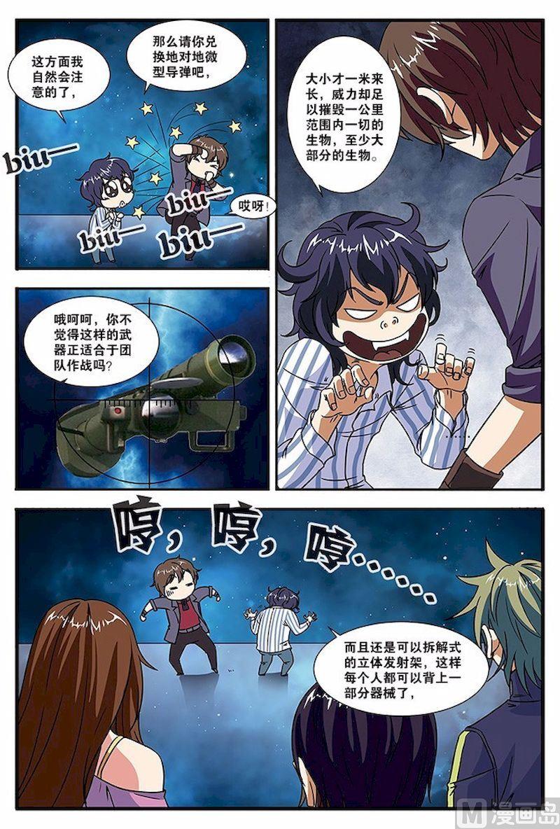 第49话 惊喜 2-第125话