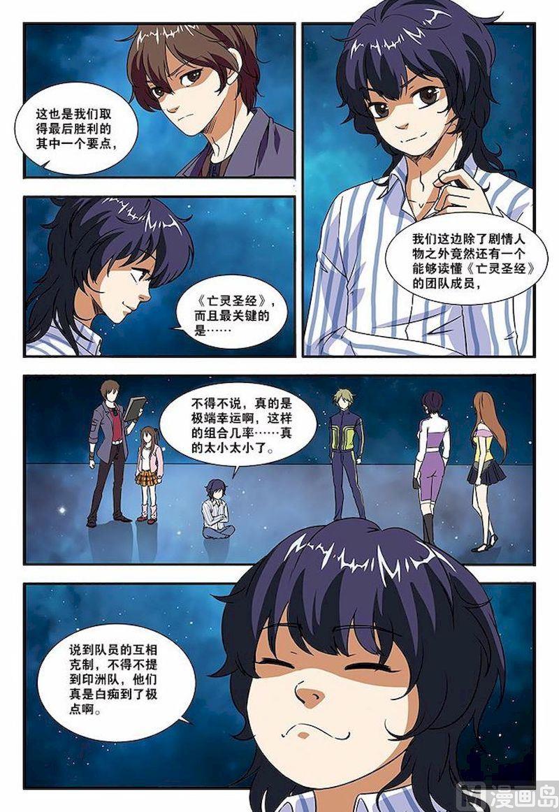 第49话 惊喜 2-第125话