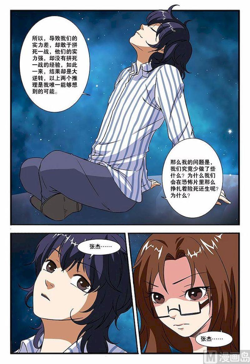 第49话 惊喜 2-第125话