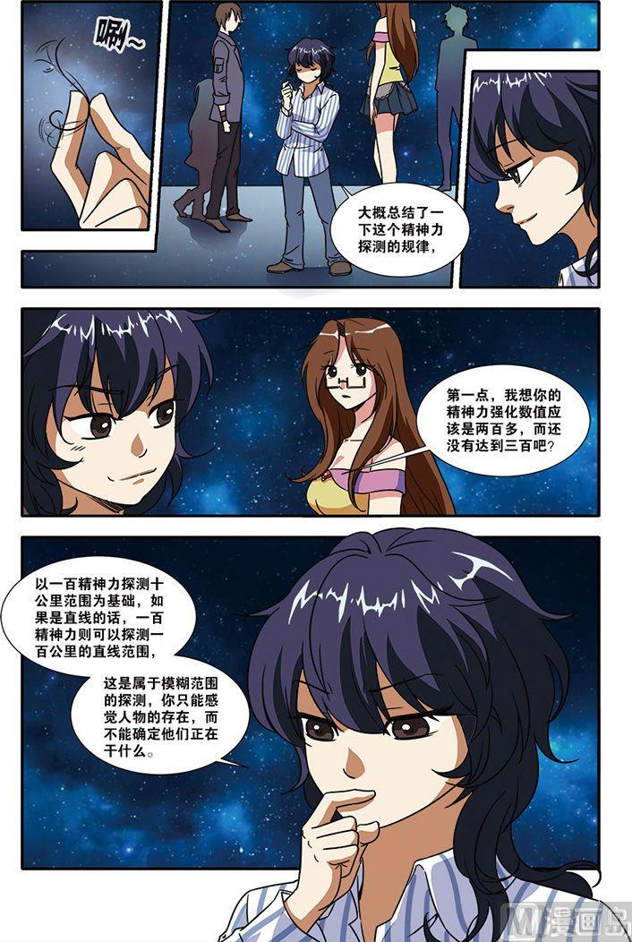 第50话 新技能 1-第127话
