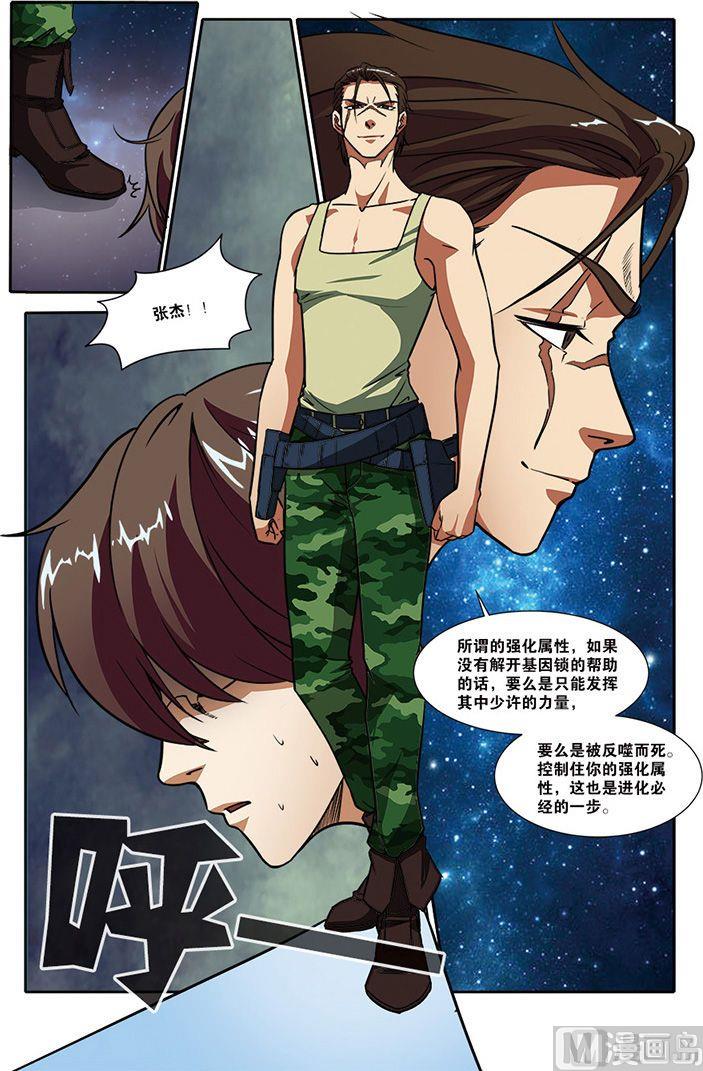 第50话 新技能 3-第129话