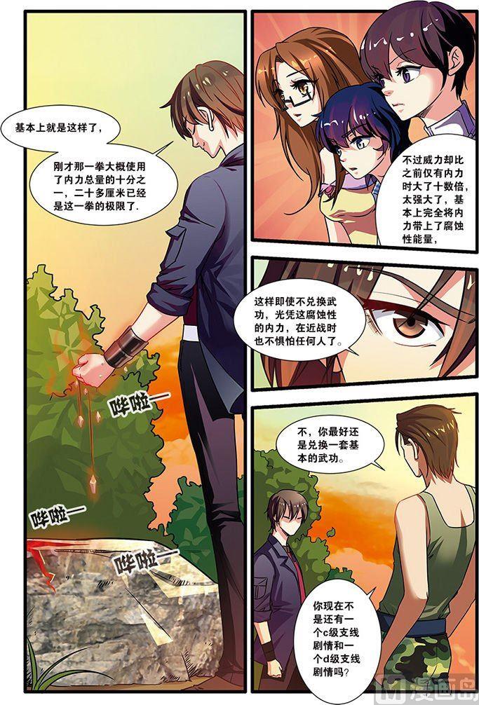 第51话 比赛 2-第131话
