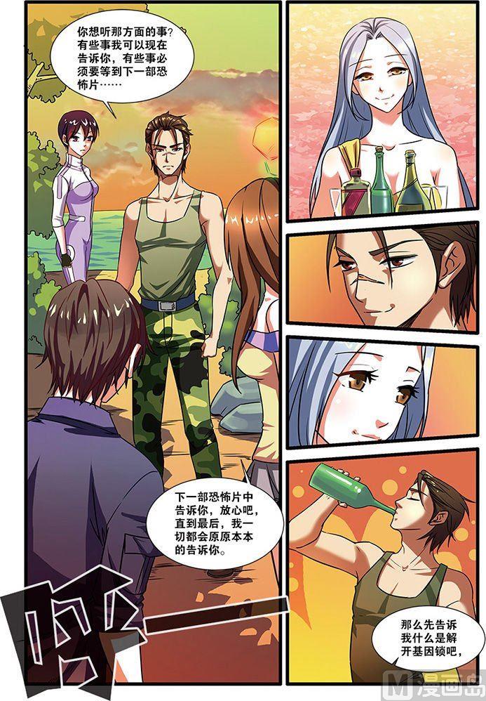 第51话 比赛 2-第131话