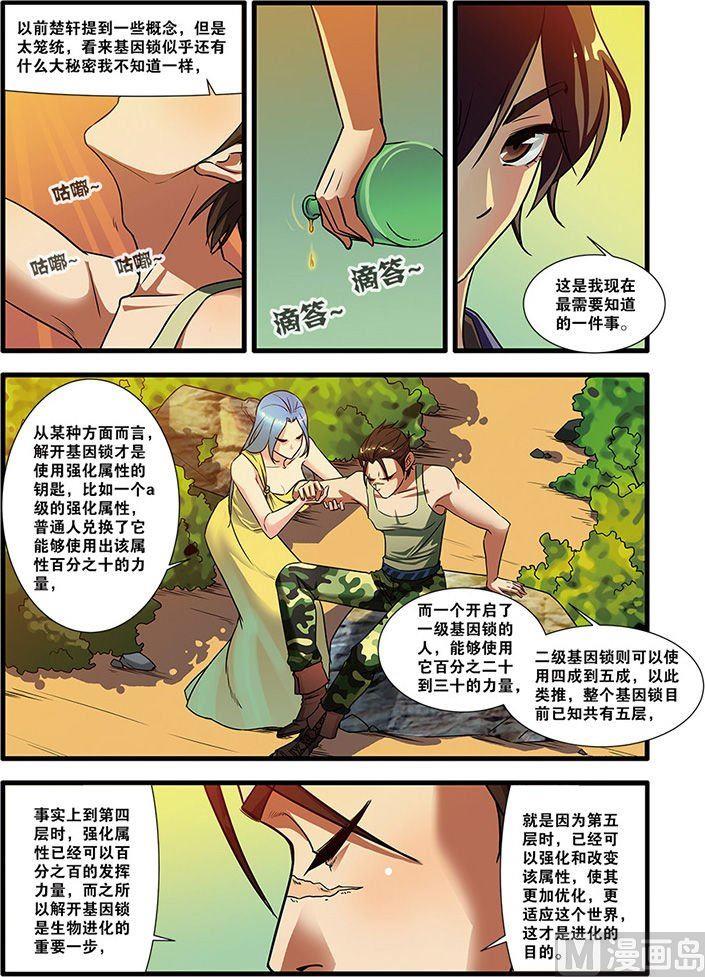 第51话 比赛 2-第131话