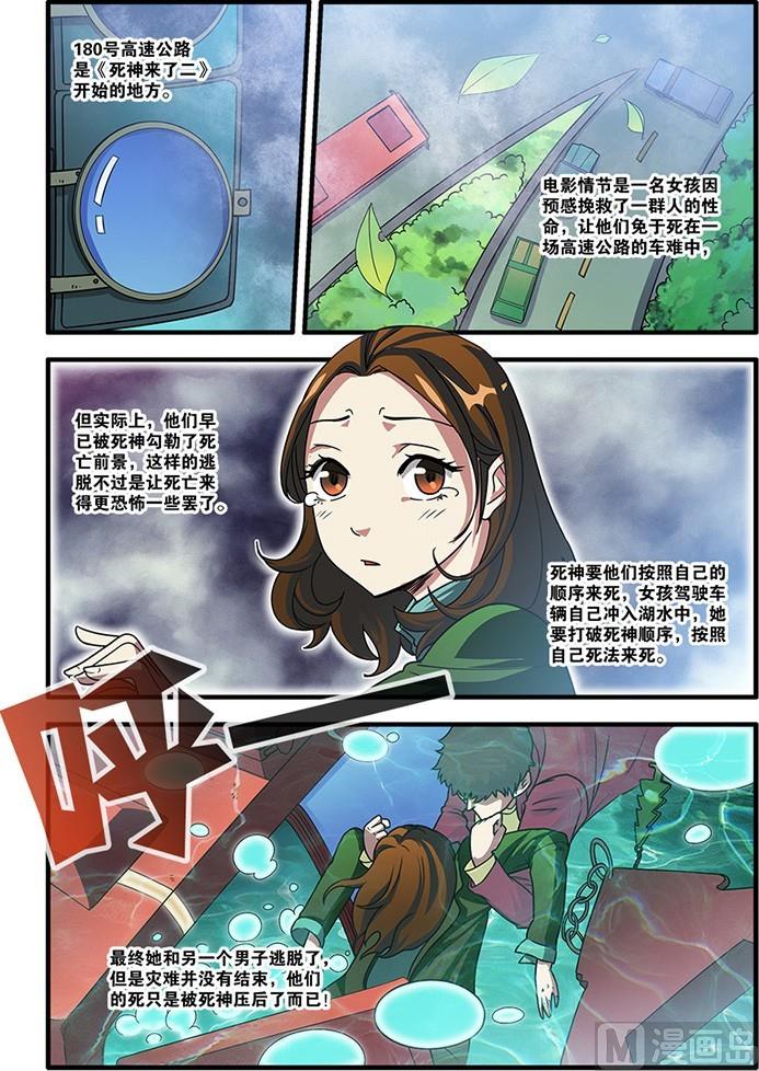 第53回：剧情开始 1-第137话