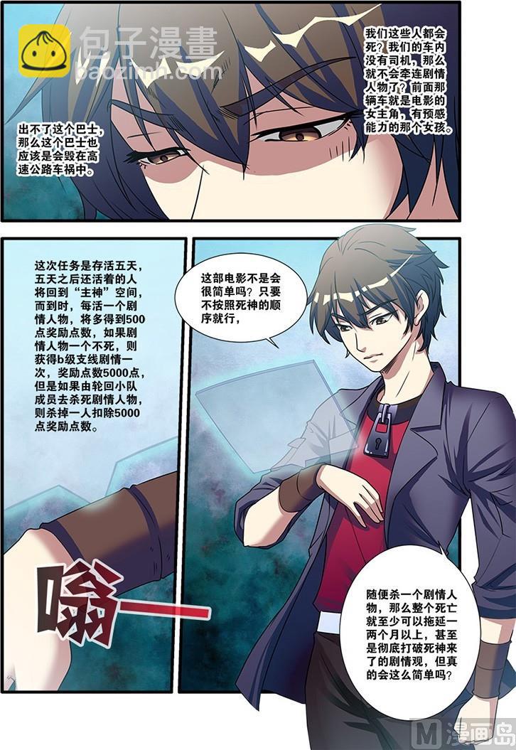 第53回：剧情开始 1-第137话