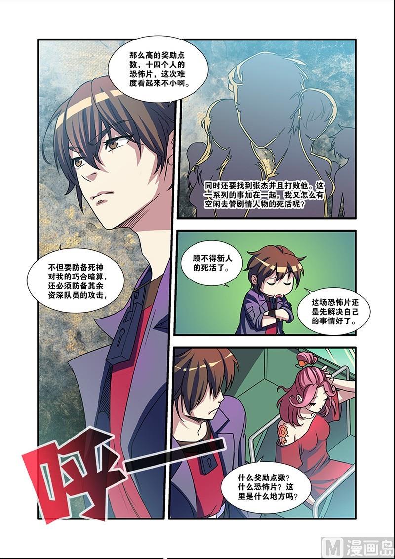 第53回：剧情开始 1-第137话