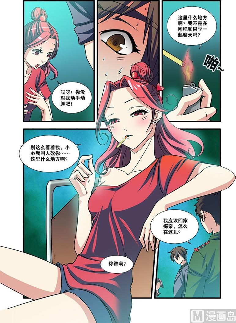 第53回：剧情开始 1-第137话