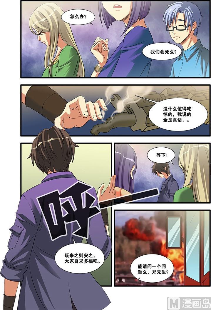 第53回：剧情开始 3-第139话