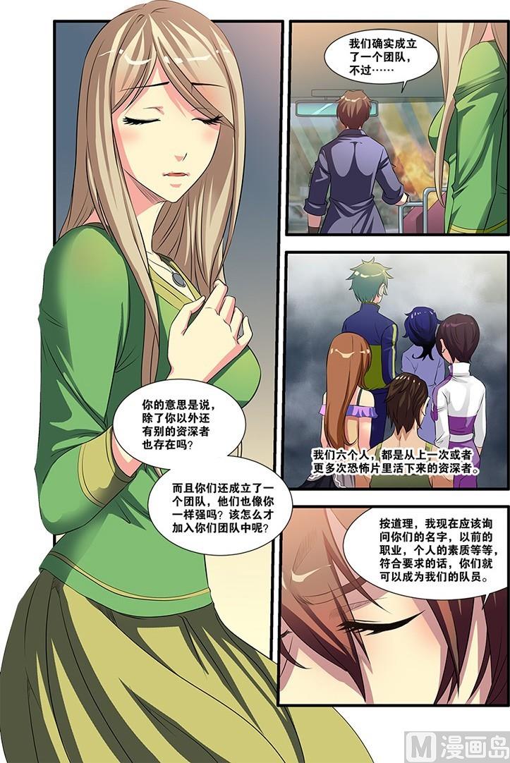 第53回：剧情开始 3-第139话