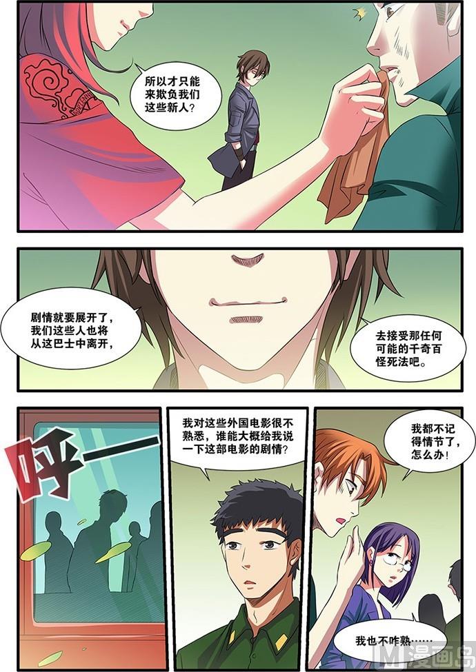 第53回：剧情开始 3-第139话